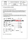Полупроводниковый преобразователь DCSS 5 OTIS DCSS VE GJA24350 BD11 купить в "ЛИФТ СЕЙЛ"  купить в "ЛИФТ СЕЙЛ"