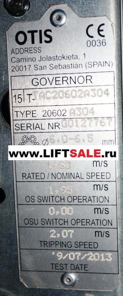 Ограничитель скорости OTIS 1,6м/с. TAC20602A304 левый купить в "ЛИФТ СЕЙЛ"  купить в "ЛИФТ СЕЙЛ"