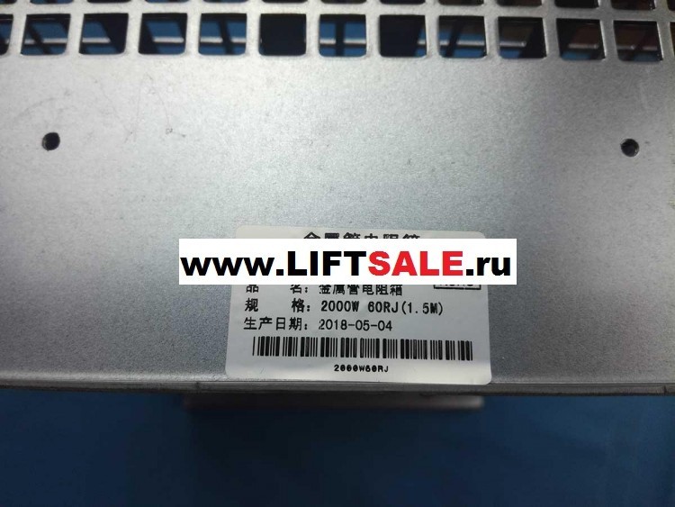 Тормозной резистор, XIZI OTIS, XO5200M087  купить в "ЛИФТ СЕЙЛ"