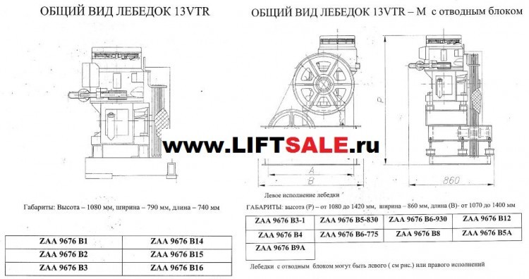 Отводной блок 430х3х10,5 ZAA263Р5, Р15 (OTIS VTR-13) купить в "ЛИФТ СЕЙЛ"  купить в "ЛИФТ СЕЙЛ"