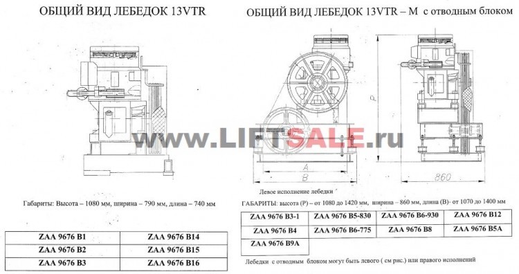 Отводной блок 430х4х10 ZAA263Р3 (OTIS VTR-13) купить в "ЛИФТ СЕЙЛ"  купить в "ЛИФТ СЕЙЛ"