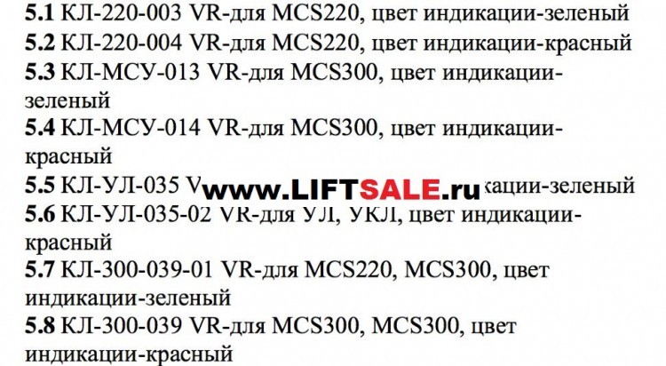 Кнопка КЛ-UL-035-02 OTIS купить в "ЛИФТ СЕЙЛ"  купить в "ЛИФТ СЕЙЛ"