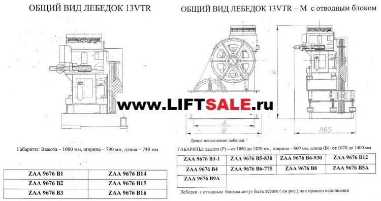 Отводной блок 430х5х10 ZAA263Р4 (OTIS VTR-13) купить в "ЛИФТ СЕЙЛ"  купить в "ЛИФТ СЕЙЛ"