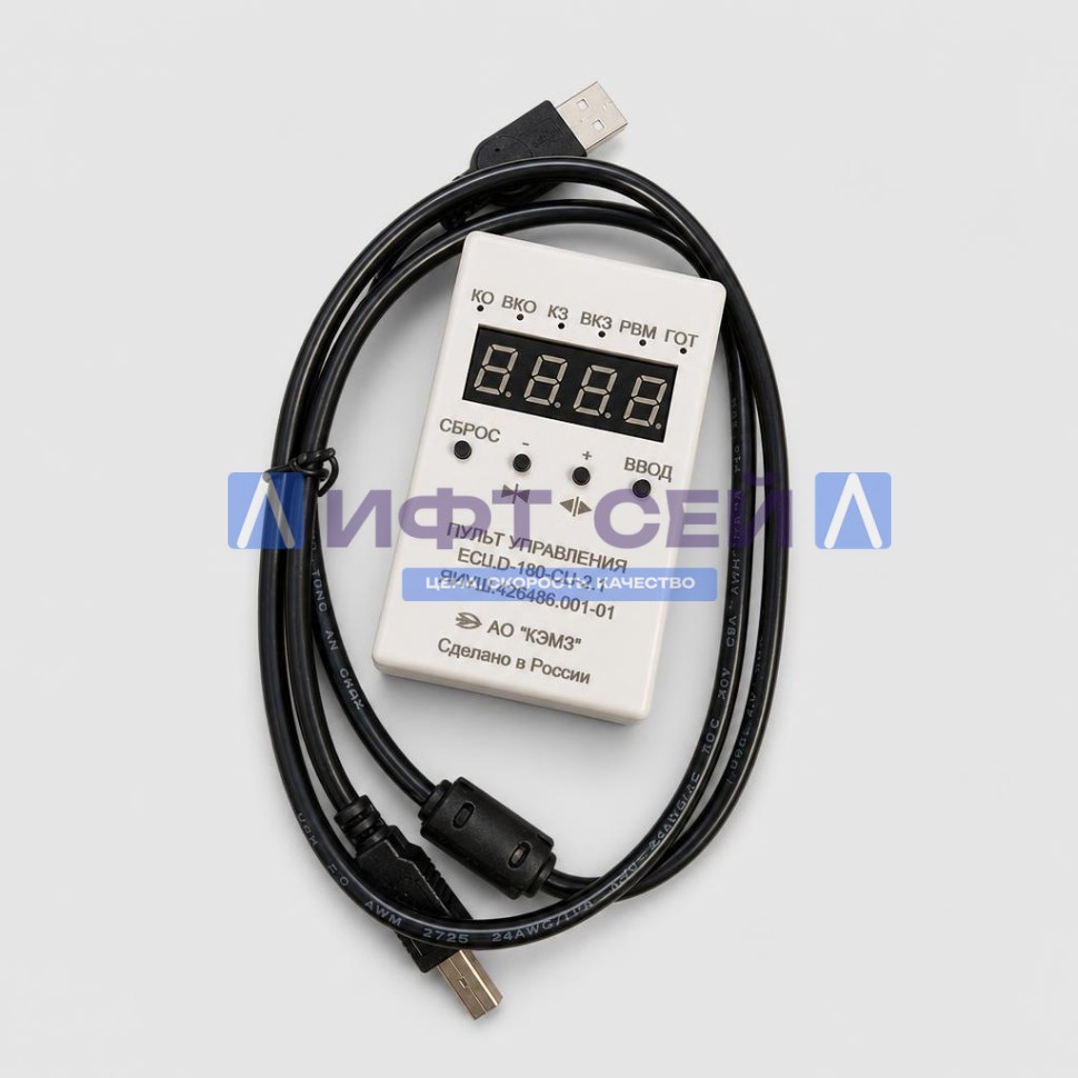 Пульт управления EC-LD-180-CU-2.1 ЯИУШ.426486.001-01