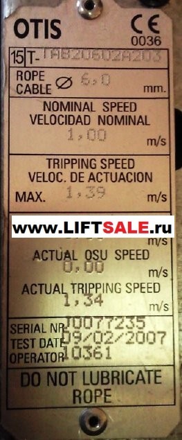 Ограничитель скорости OTIS 1м/с. TAB20602A203 / TAC20602A892 купить в "ЛИФТ СЕЙЛ"  купить в "ЛИФТ СЕЙЛ"